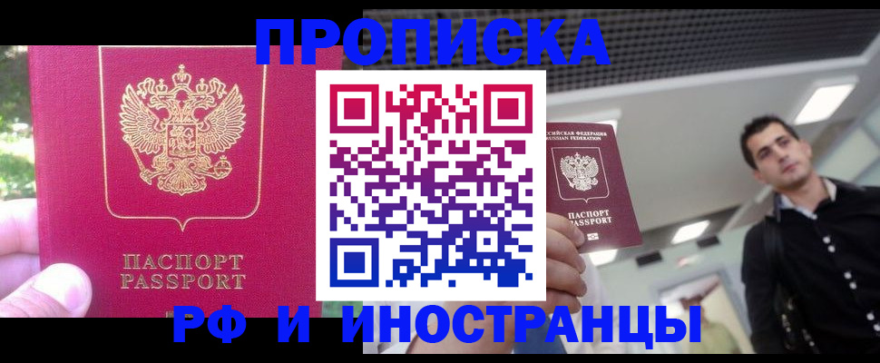 временная регистрация законно в Юрьев-Польском